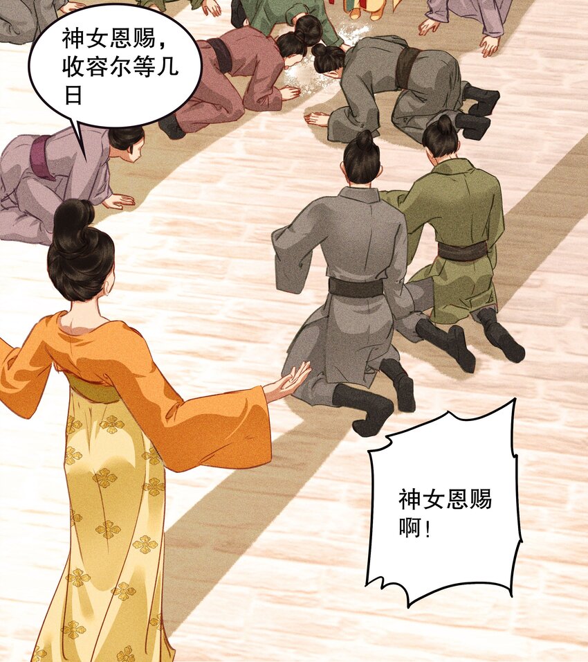 第10话 神女夕颜(1/2)-第12话