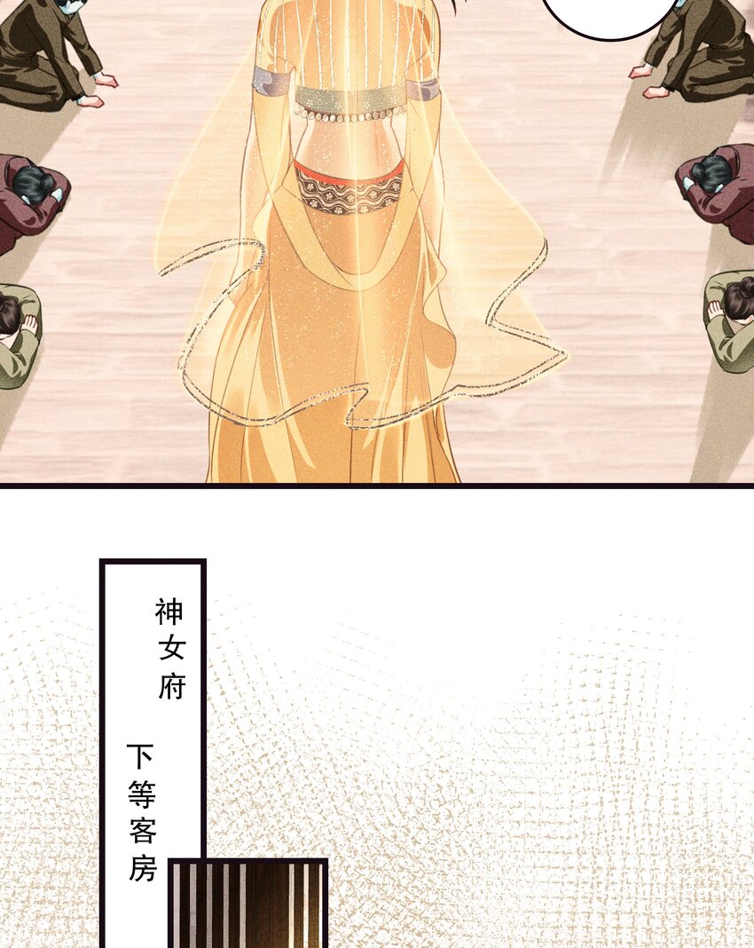 第10话 神女夕颜(1/2)-第12话