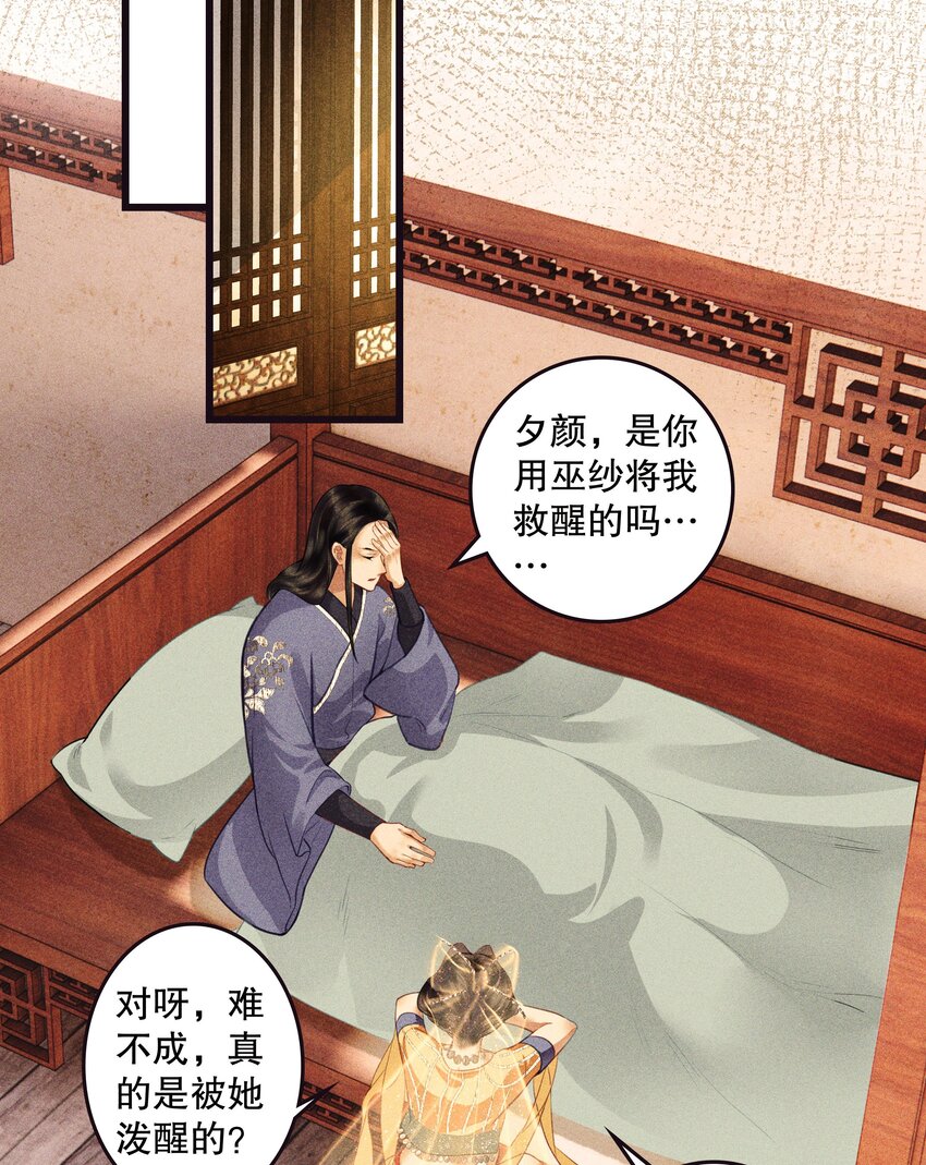 第10话 神女夕颜(1/2)-第12话