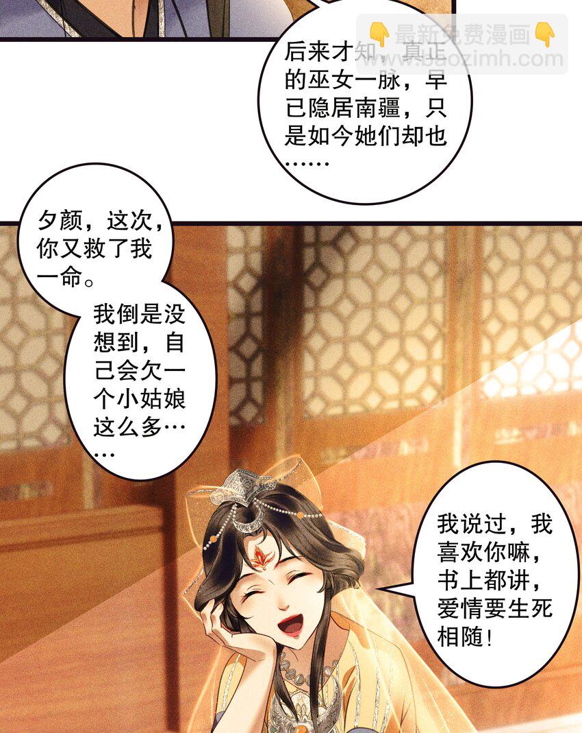 第10话 神女夕颜(1/2)-第12话