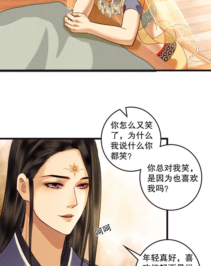 第10话 神女夕颜(1/2)-第12话