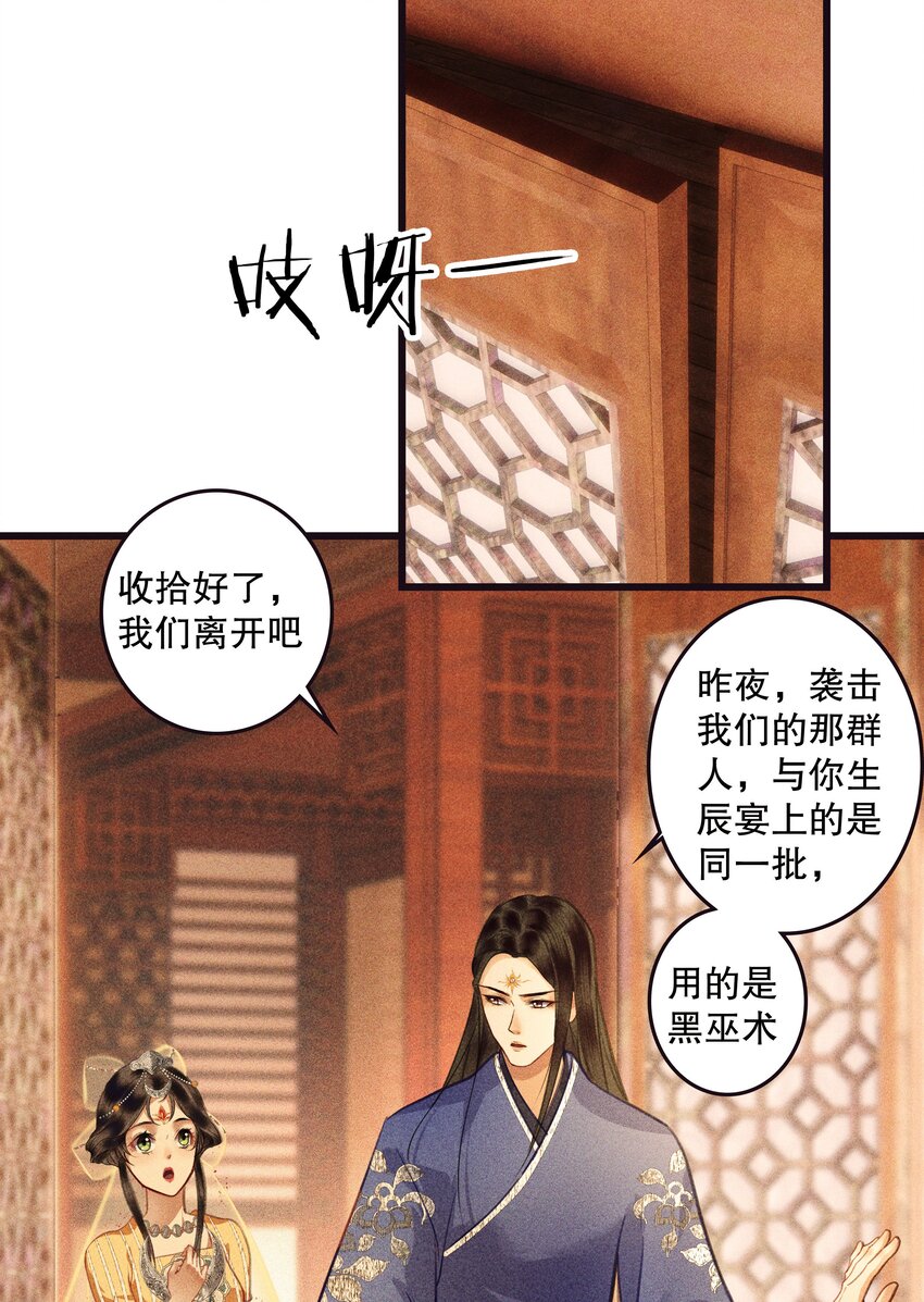 第10话 神女夕颜(1/2)-第12话