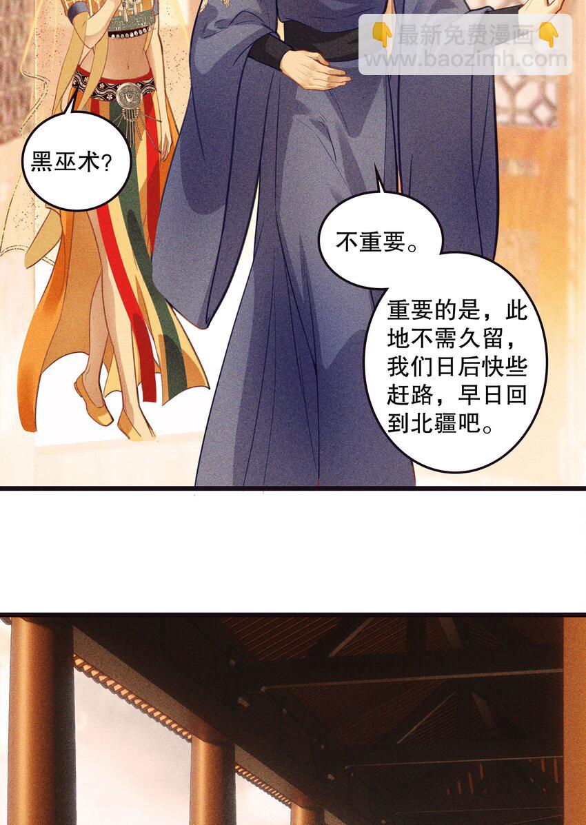 第10话 神女夕颜(1/2)-第12话