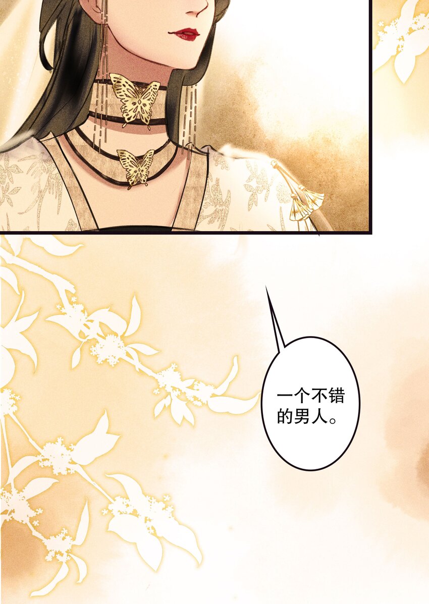 第10话 神女夕颜(1/2)-第12话