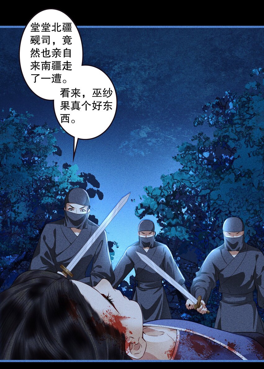 第10话 神女夕颜(1/2)-第12话