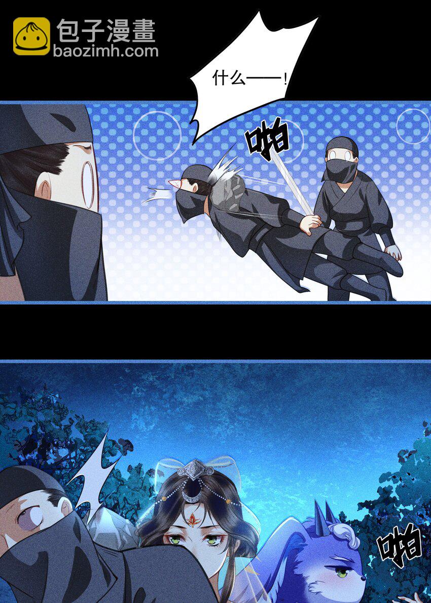 第10话 神女夕颜(1/2)-第12话