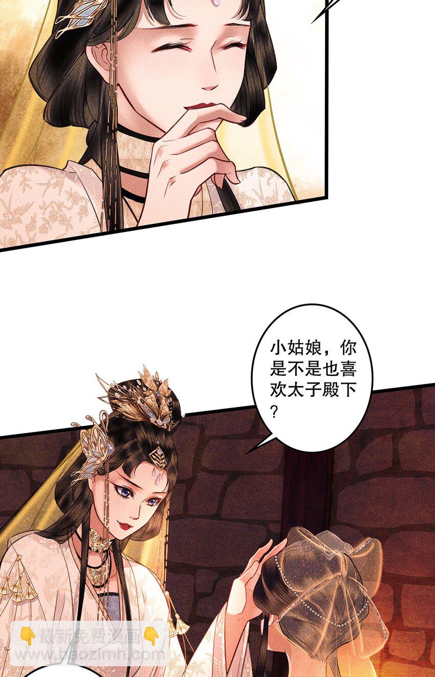 第12话 废弃地下室(1/2)-第14话