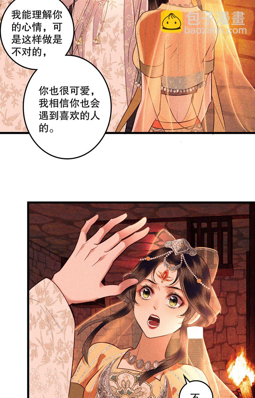 第12话 废弃地下室(1/2)-第14话