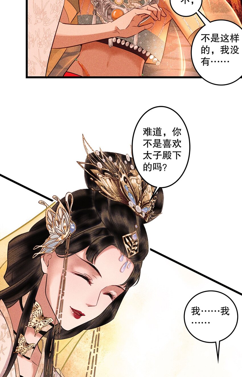 第12话 废弃地下室(1/2)-第14话