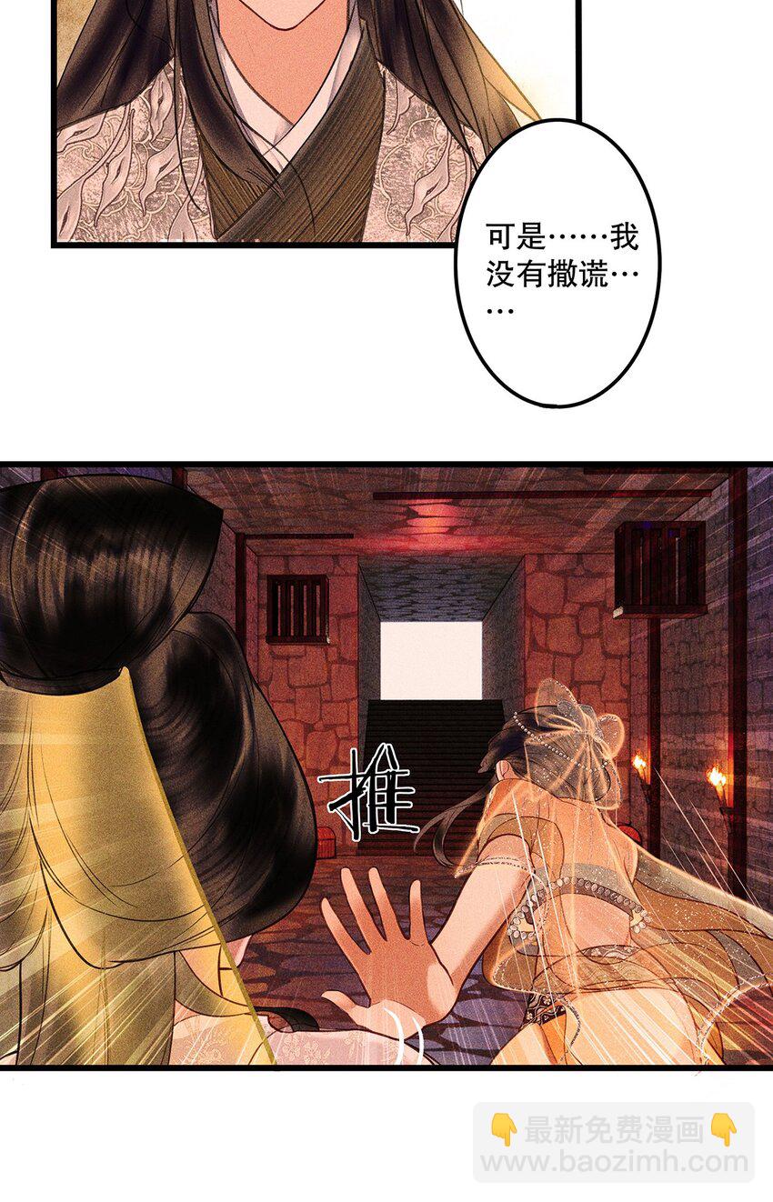 第12话 废弃地下室(1/2)-第14话