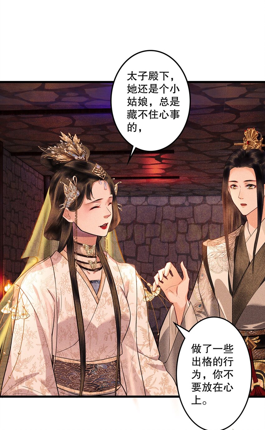 第12话 废弃地下室(1/2)-第14话