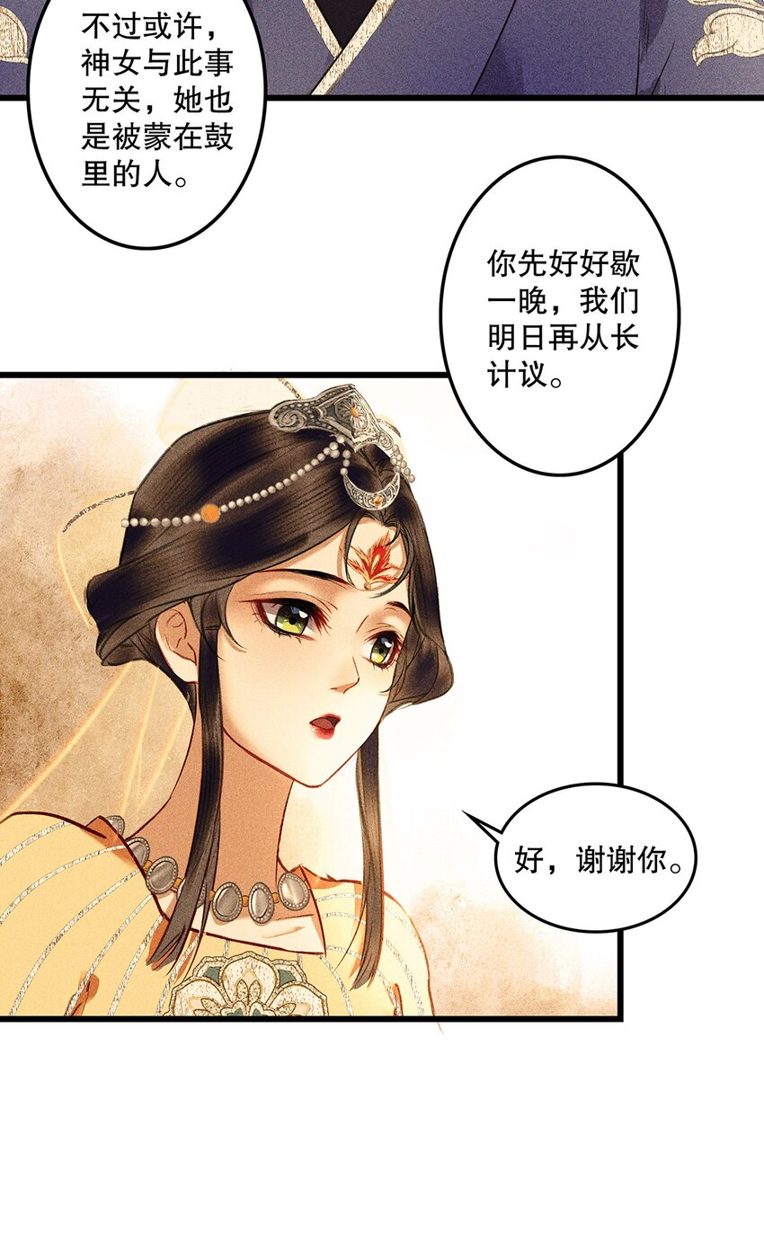 第12话 废弃地下室(1/2)-第14话