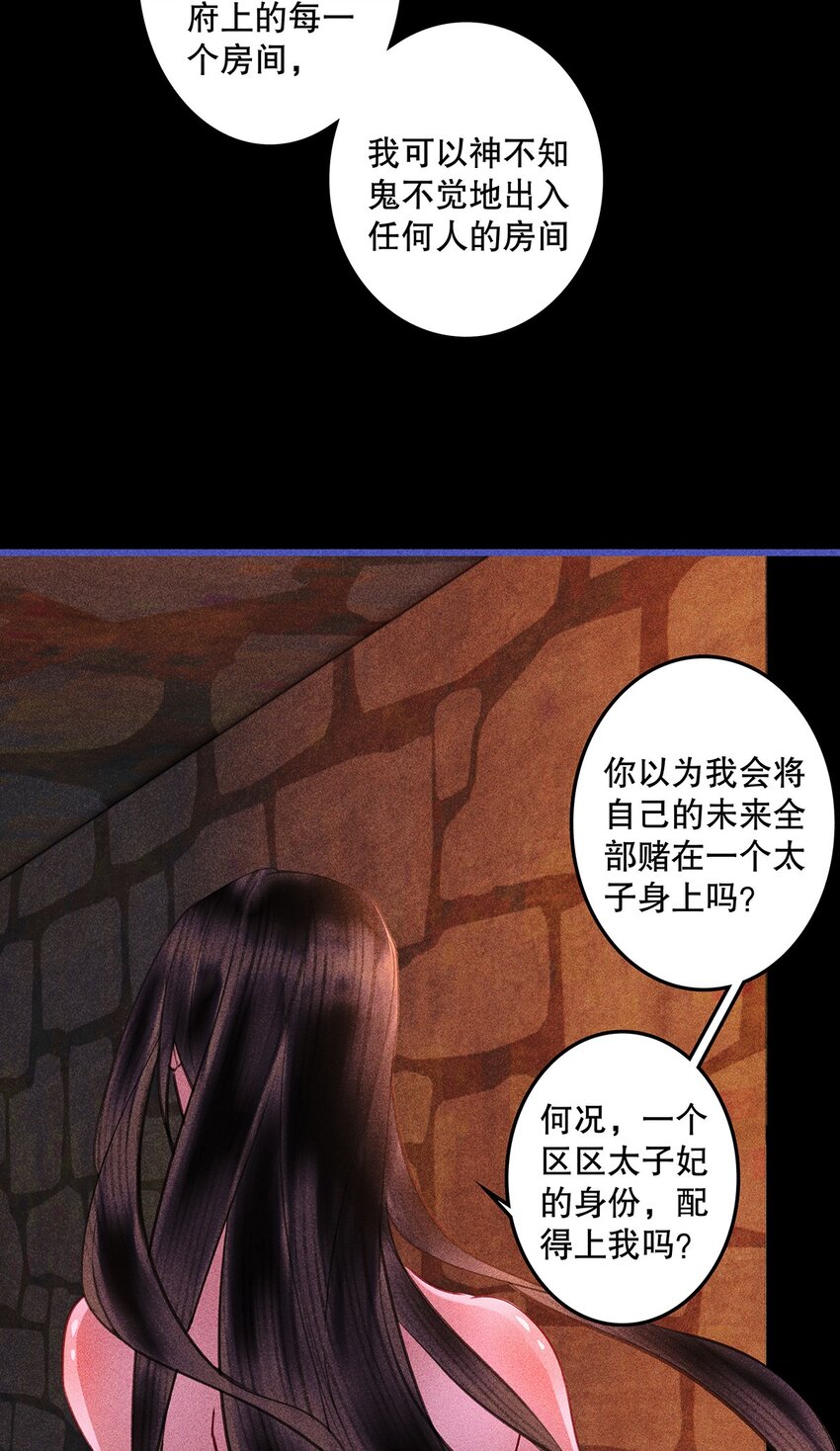 第12话 废弃地下室(1/2)-第14话