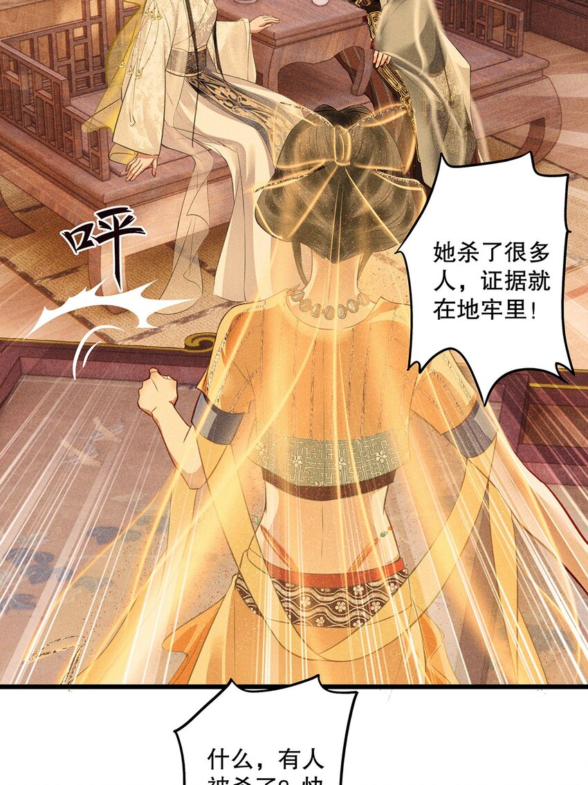 第12话 废弃地下室(1/2)-第14话