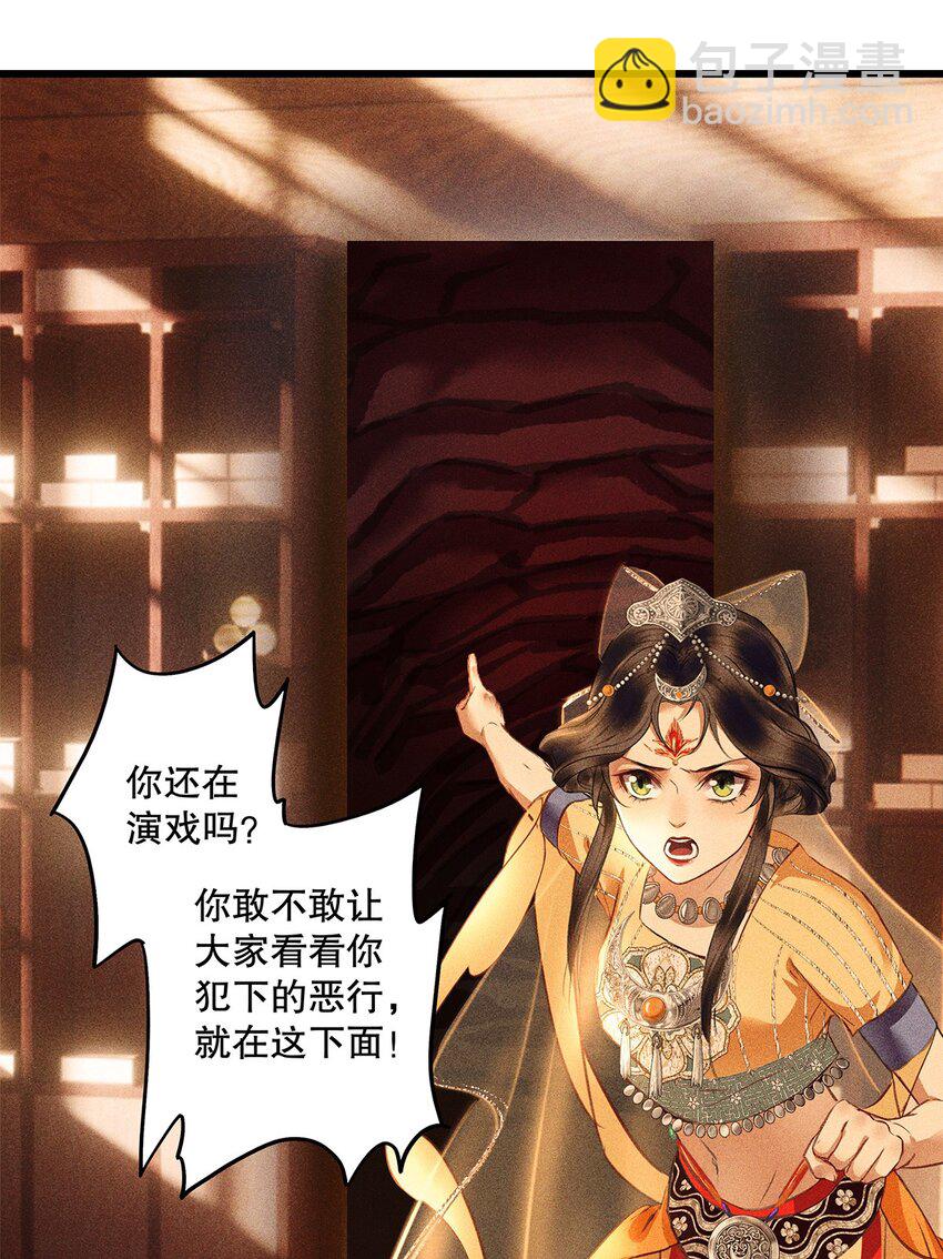 第12话 废弃地下室(1/2)-第14话