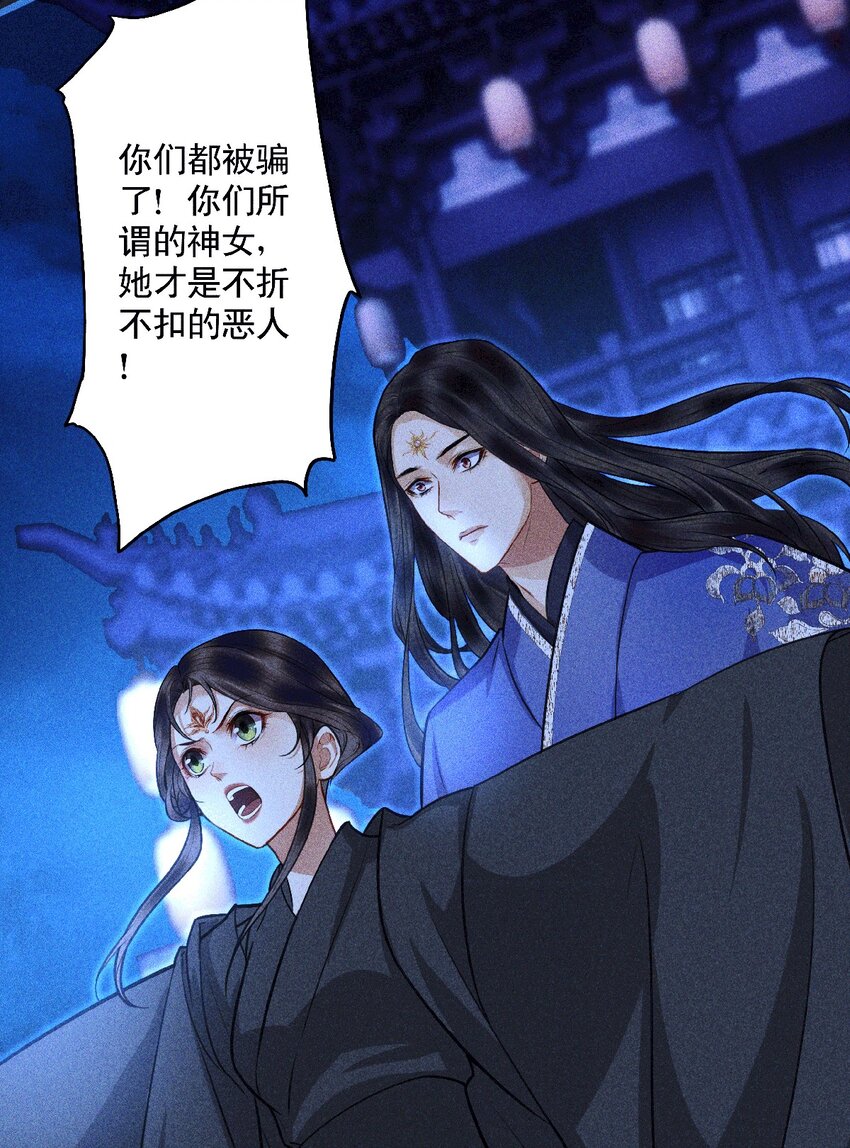 第14话 渎神者(1/2)-第16话