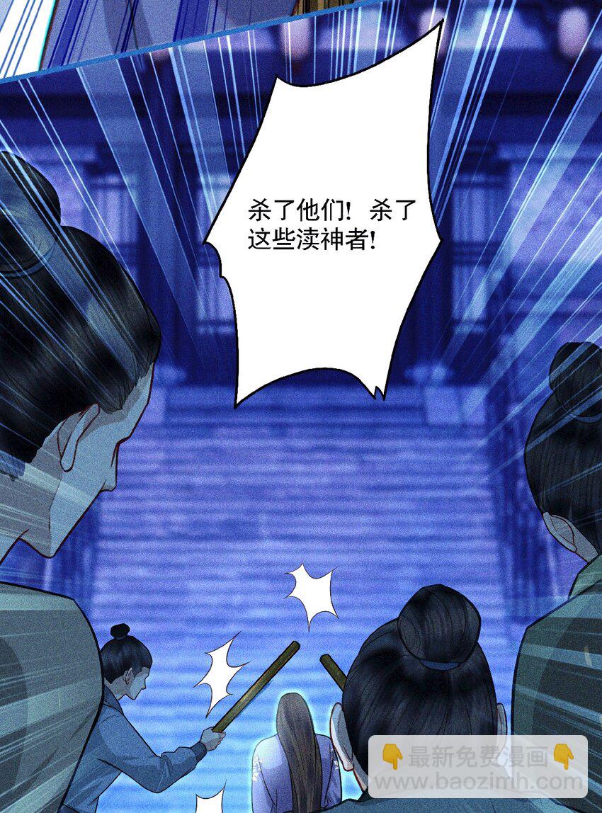 第14话 渎神者(1/2)-第16话