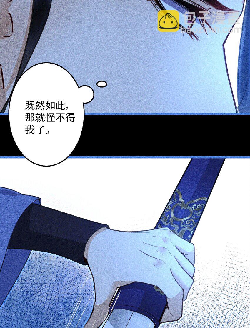 第14话 渎神者(1/2)-第16话