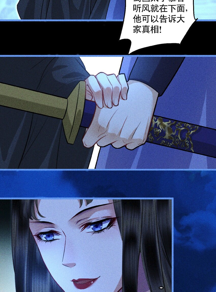 第14话 渎神者(1/2)-第16话