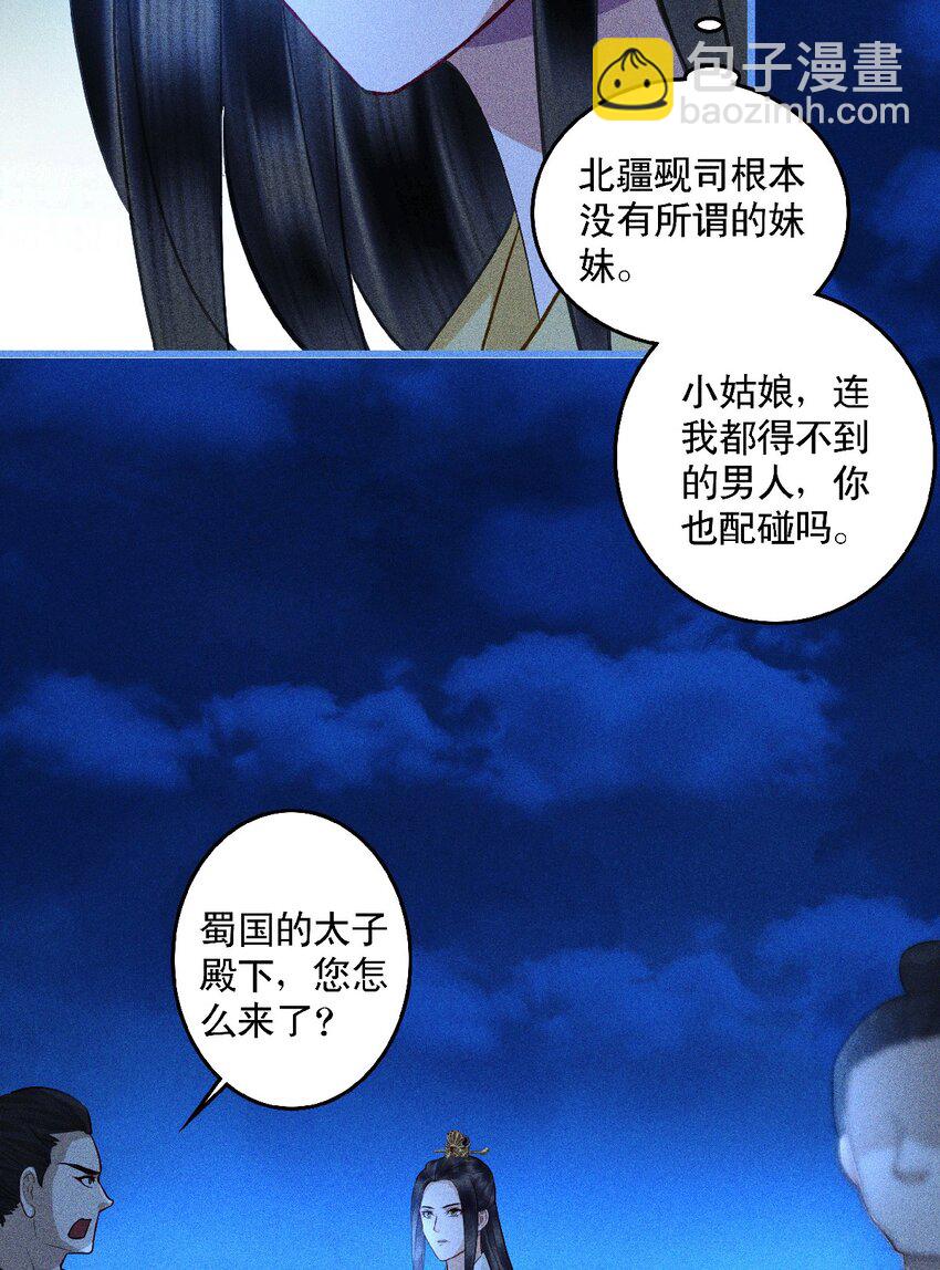 第14话 渎神者(1/2)-第16话