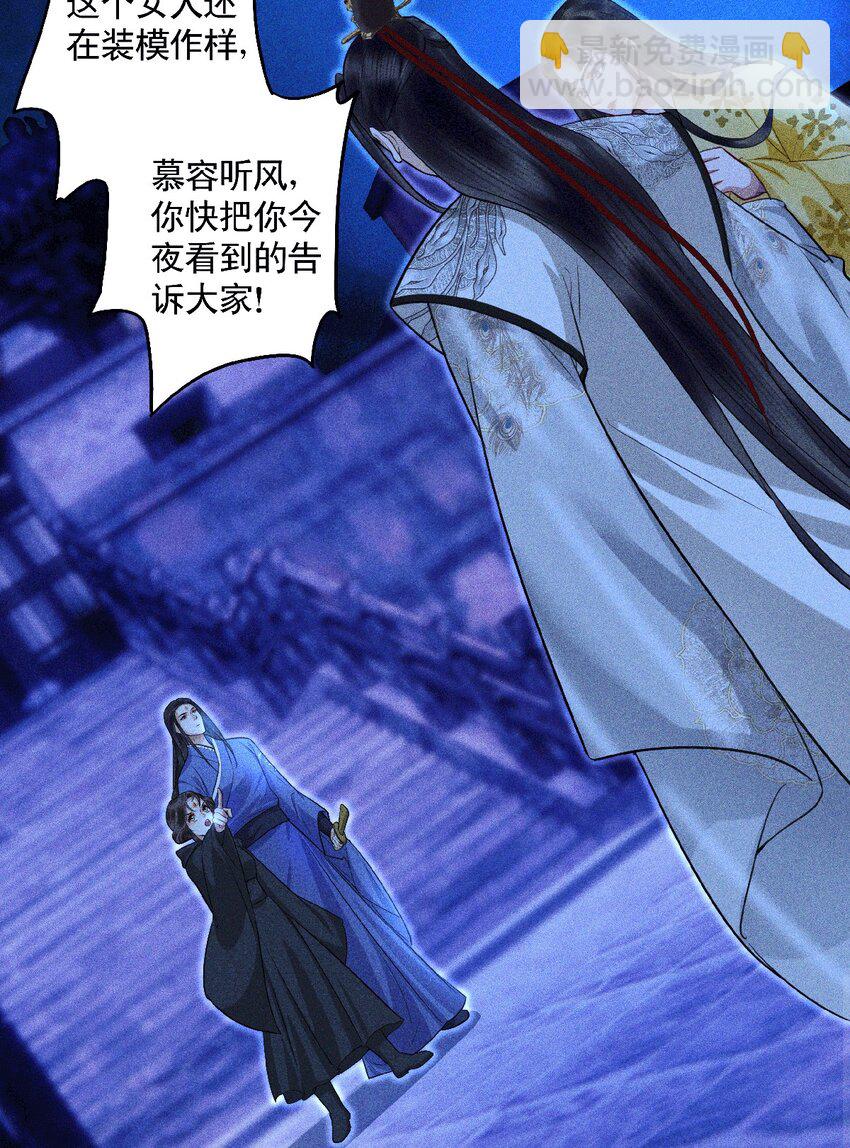 第14话 渎神者(1/2)-第16话