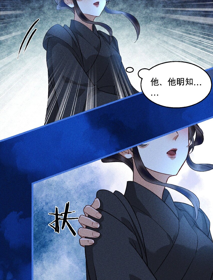 第14话 渎神者(1/2)-第16话