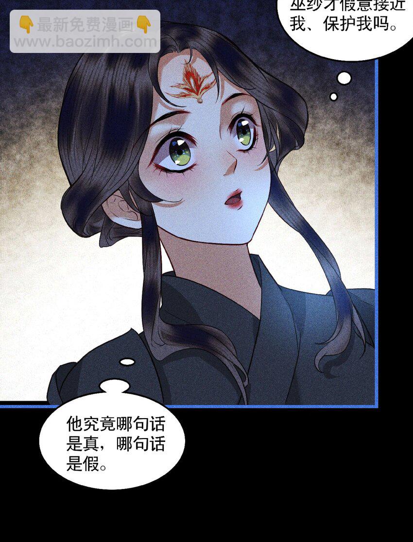 第14话 渎神者(1/2)-第16话