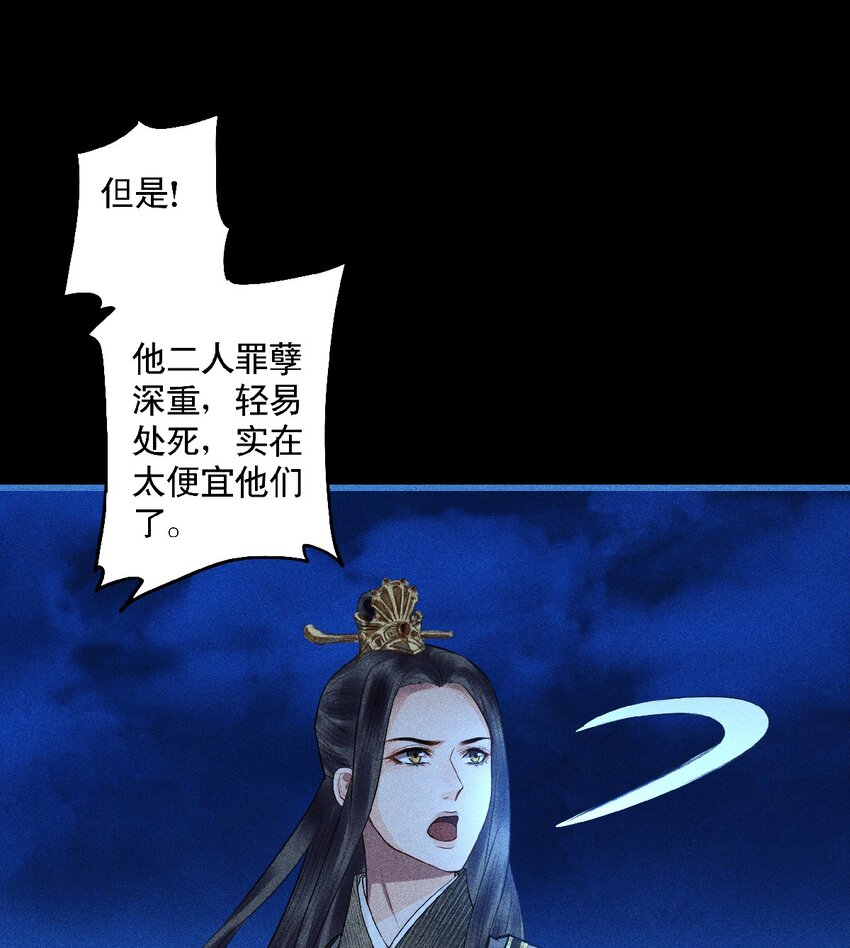 第14话 渎神者(1/2)-第16话