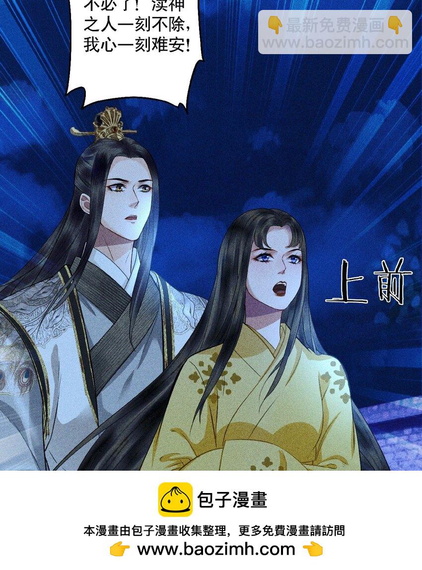 第14话 渎神者(1/2)-第16话