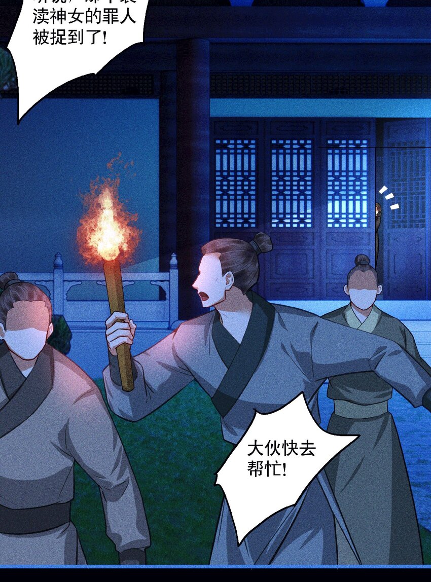 第14话 渎神者(1/2)-第16话