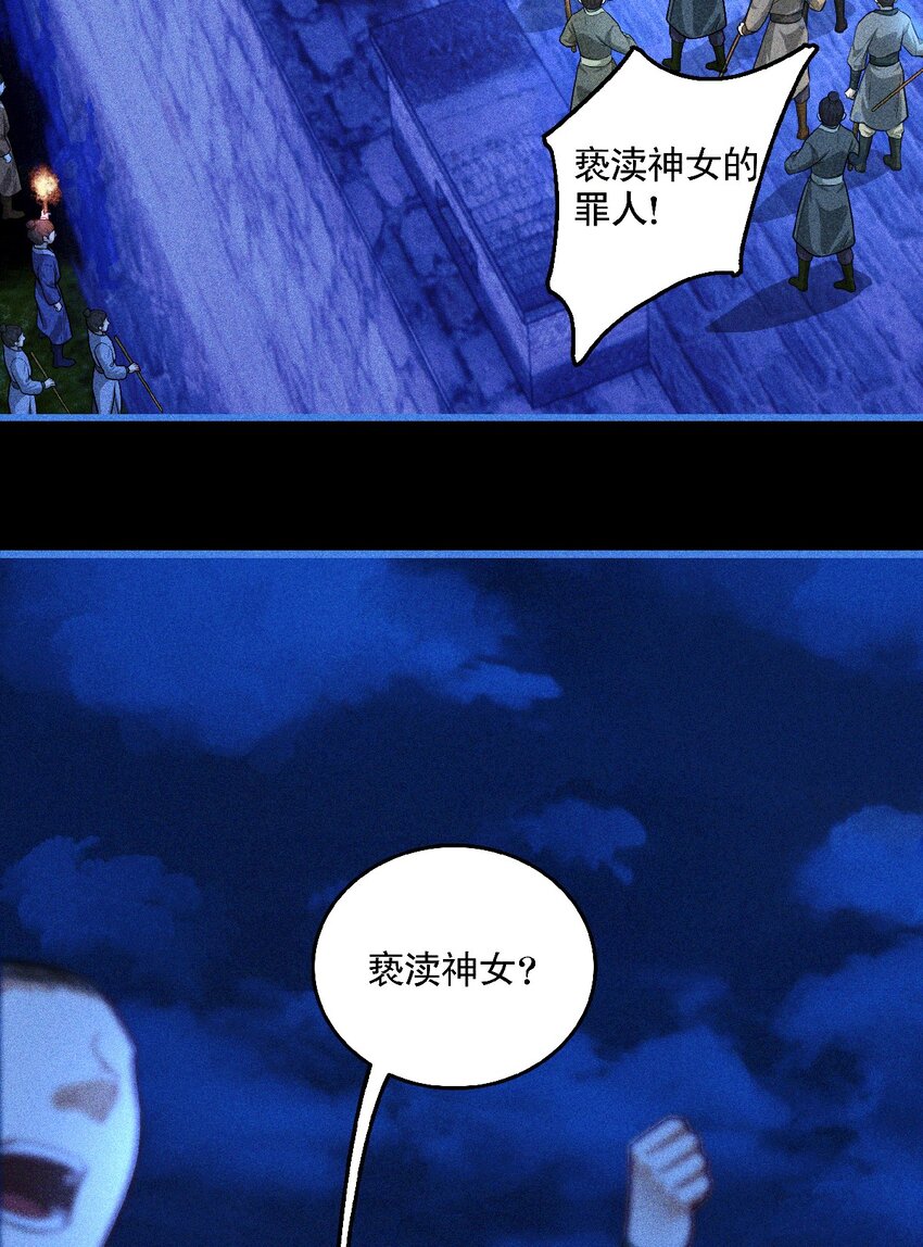 第14话 渎神者(1/2)-第16话