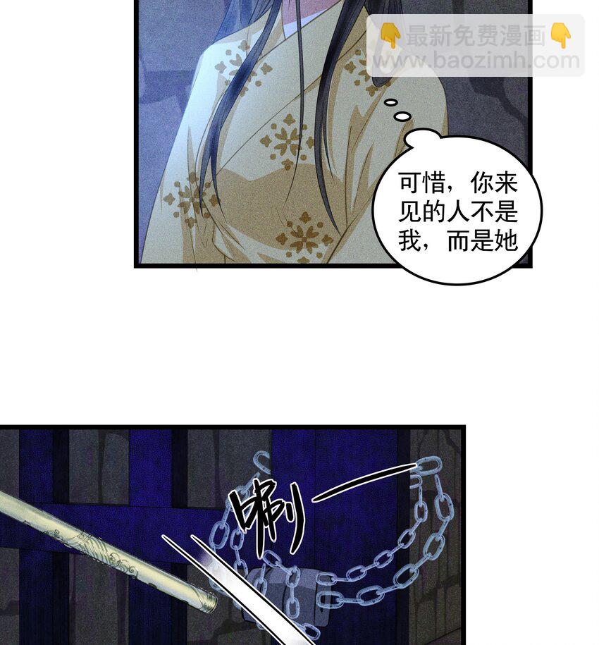 第16话 灵魂互换(1/2)-第18话