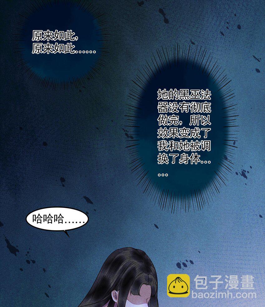 第16话 灵魂互换(1/2)-第18话