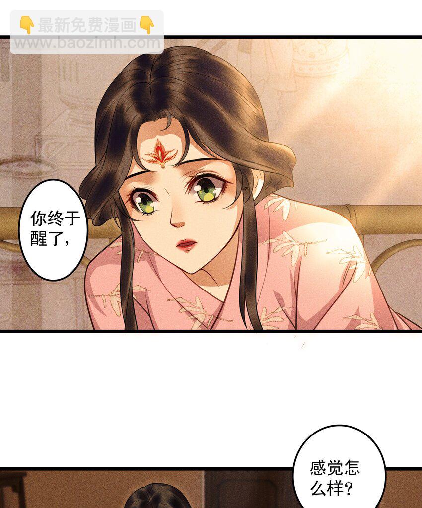 第16话 灵魂互换(1/2)-第18话