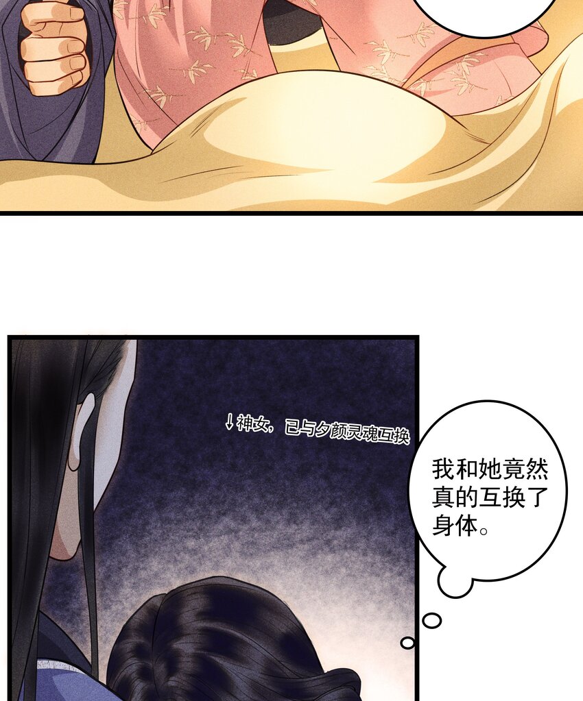 第16话 灵魂互换(1/2)-第18话
