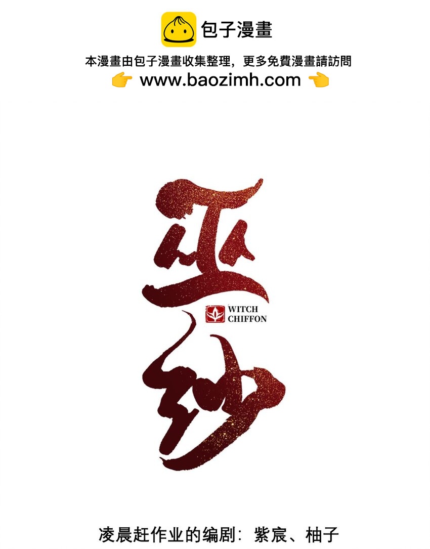 第18话 神女下线(1/2)-第20话