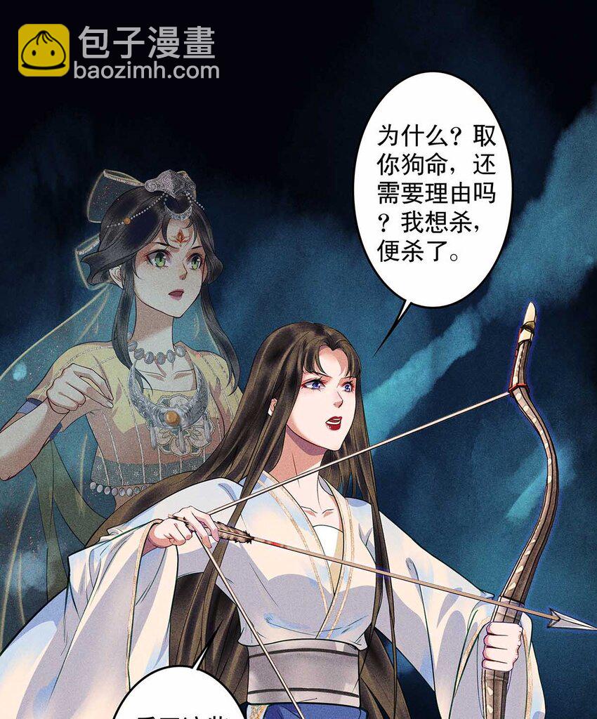 第18话 神女下线(1/2)-第20话