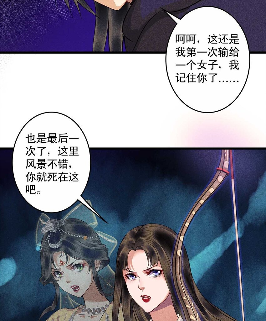 第18话 神女下线(1/2)-第20话