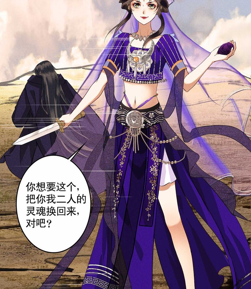 第18话 神女下线(1/2)-第20话