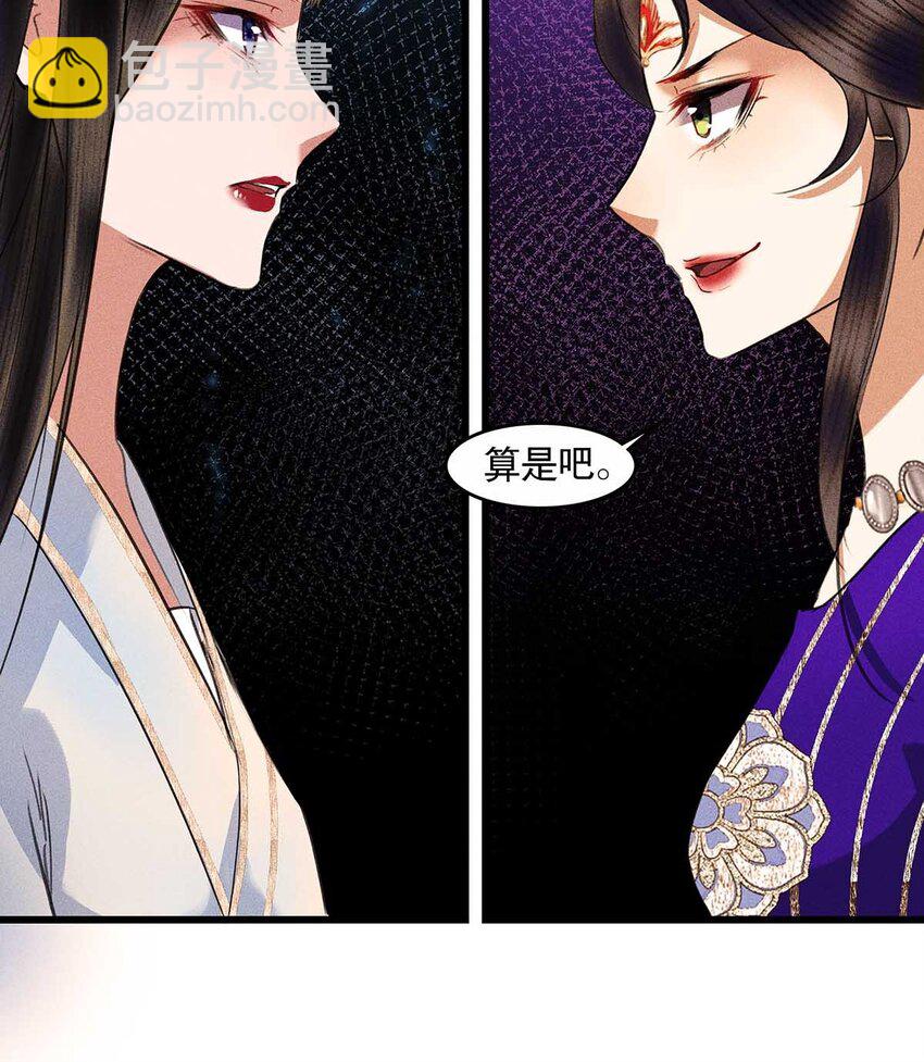 第18话 神女下线(1/2)-第20话