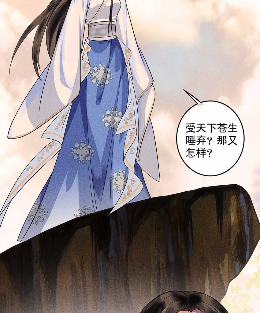 第18话 神女下线(1/2)-第20话