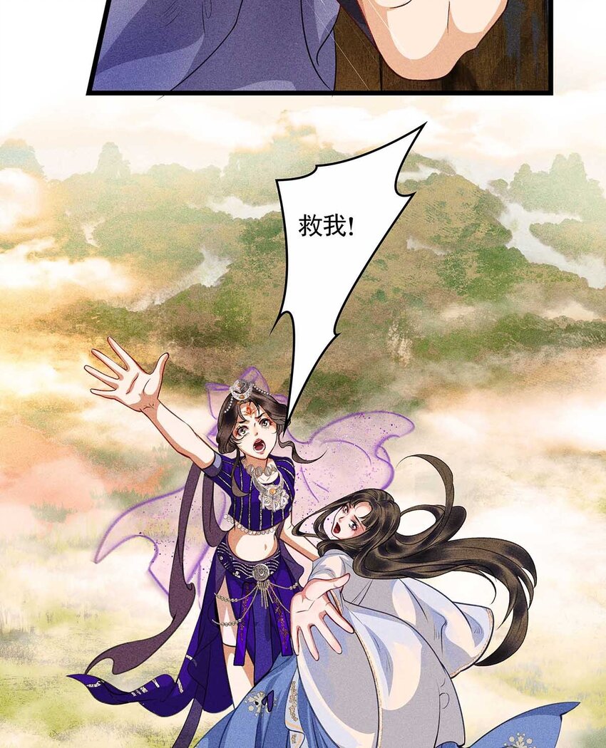 第18话 神女下线(1/2)-第20话