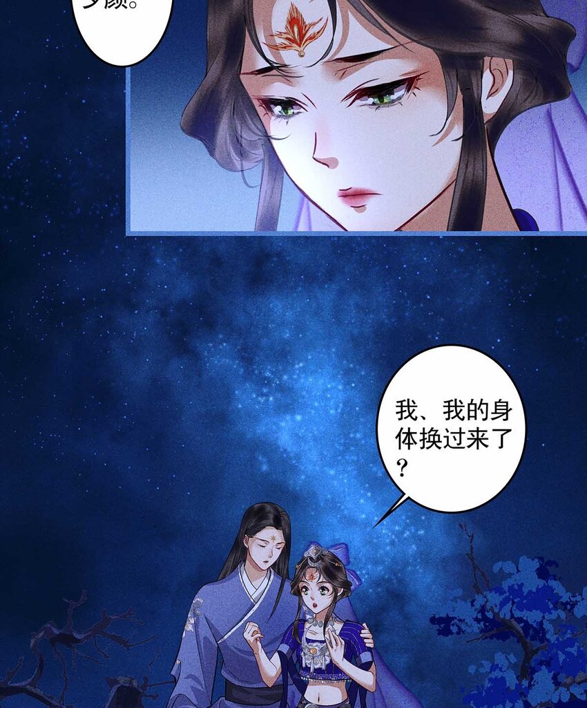 第18话 神女下线(1/2)-第20话