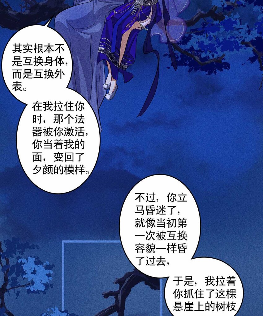 第18话 神女下线(1/2)-第20话