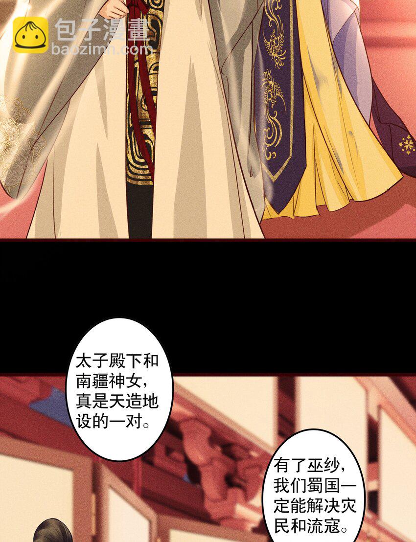 第20话 小偷和纵火犯-第22话