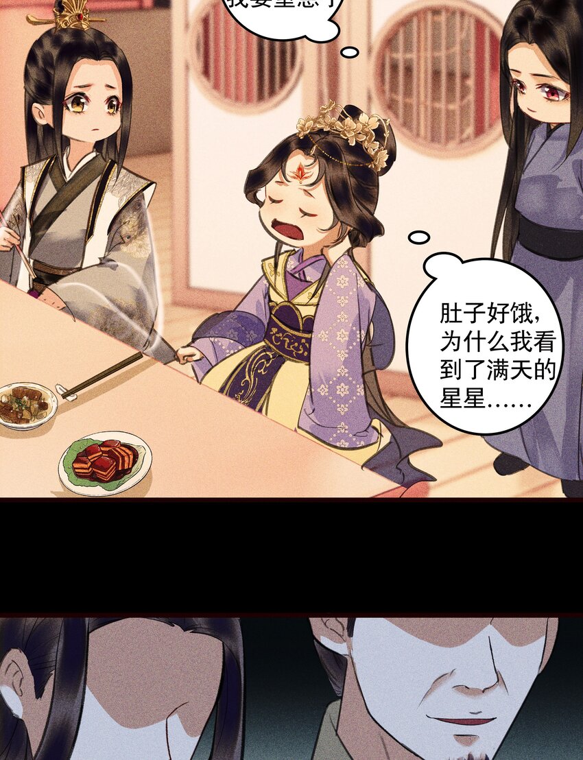 第20话 小偷和纵火犯-第22话