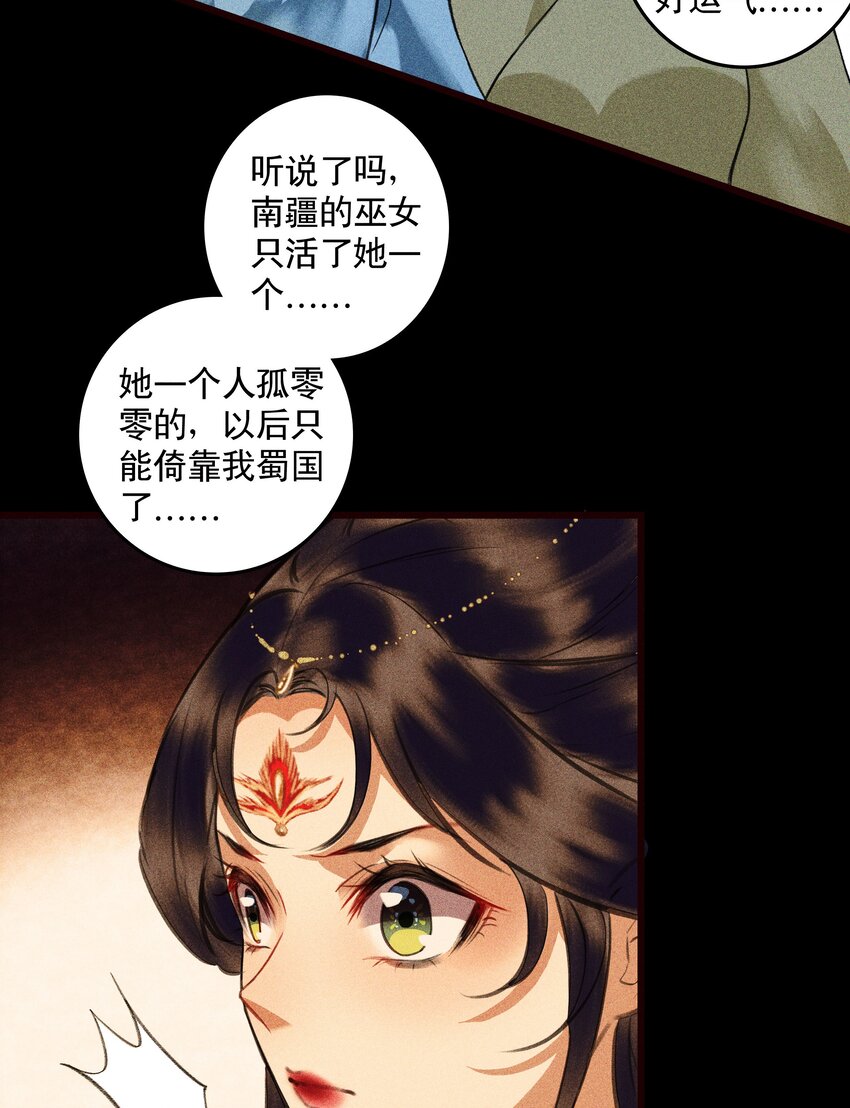 第20话 小偷和纵火犯-第22话