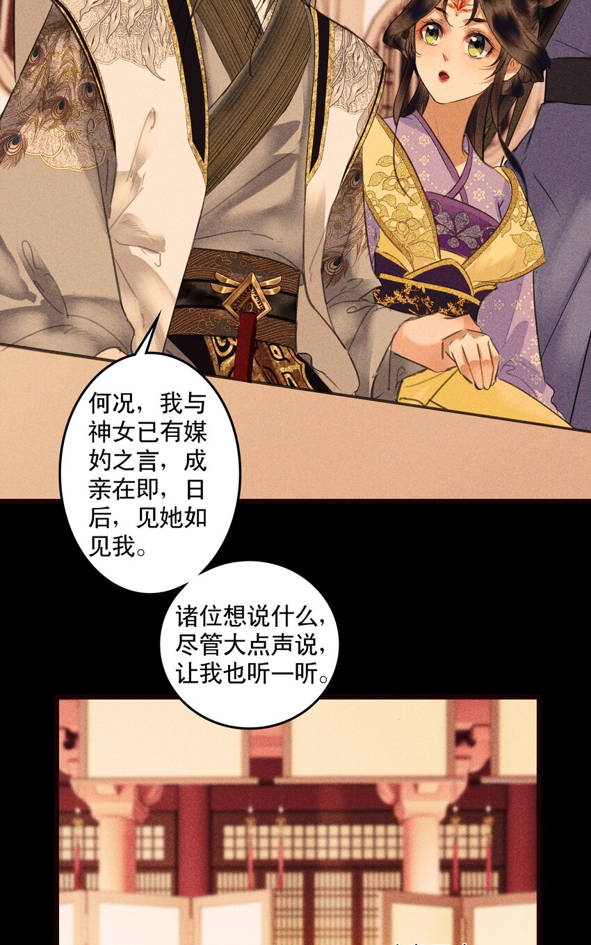 第20话 小偷和纵火犯-第22话