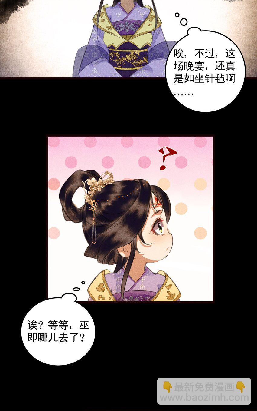 第20话 小偷和纵火犯-第22话