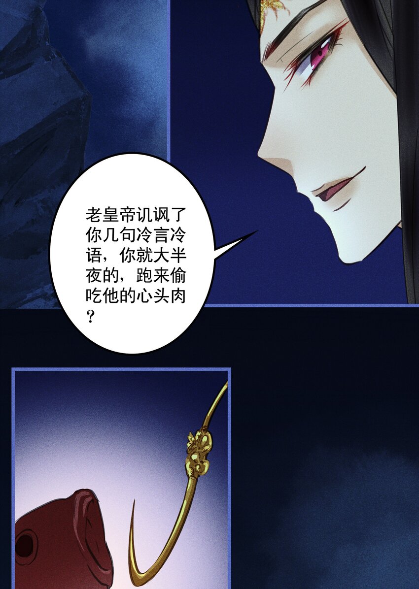 第20话 小偷和纵火犯-第22话